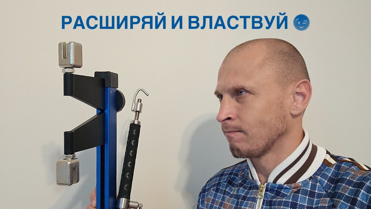 Расширяй и властвуй!