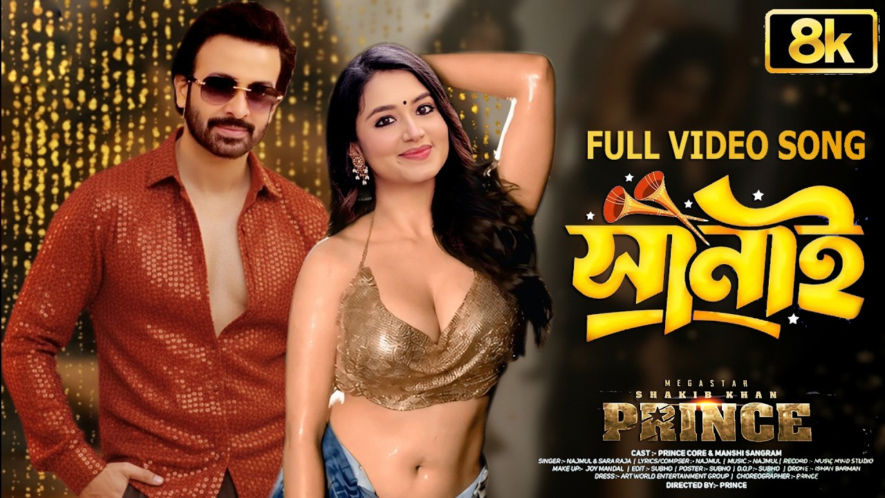 Chora Agun Lagao | তুমি কোন পাড়াতে থাকো | Shakib Khan & Tasnia Farin Prince Movie Song