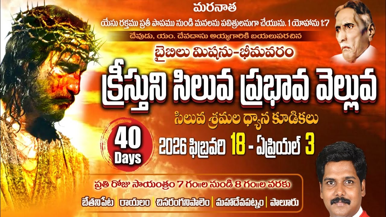 Biblemission Bhimavaram is live
