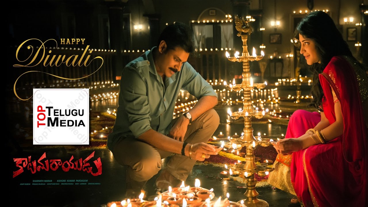 Special Diwali Wishes - #Katamarayudu team | #Pawan Kalyan | #Shruthi Hassan|TopTeluguMedia
