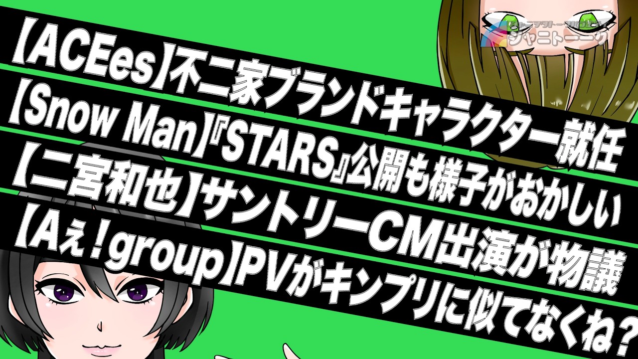 【二宮和也】サントリーCM出演が物議