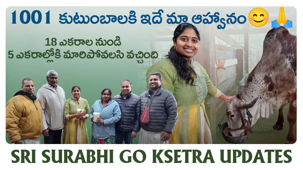 Sri Surabhi Go Ksetra Updates - 1001 కుటుంబాలకి ఇదే మా ఆహ్వానం 😊🙏 #shwaaravlogs