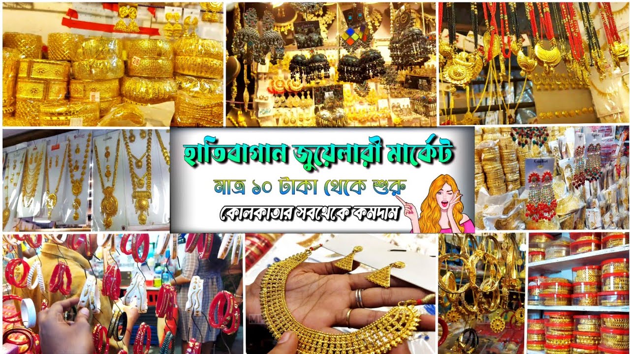 Hatibagan Jwellery Market | Hatibagan Super Market In Kolkata | Puja Collection 2025