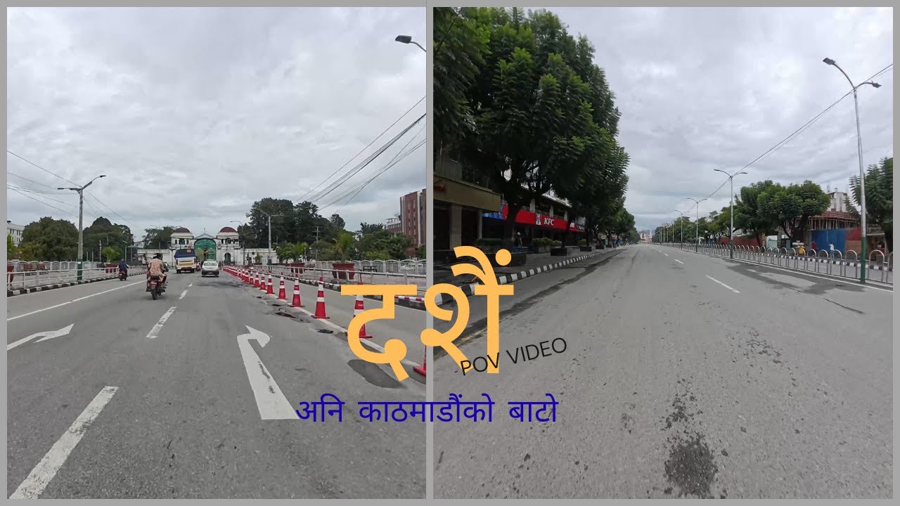 दशैं अनि काठमाडौंको बाटो || POV Video || Sounds of Traffic