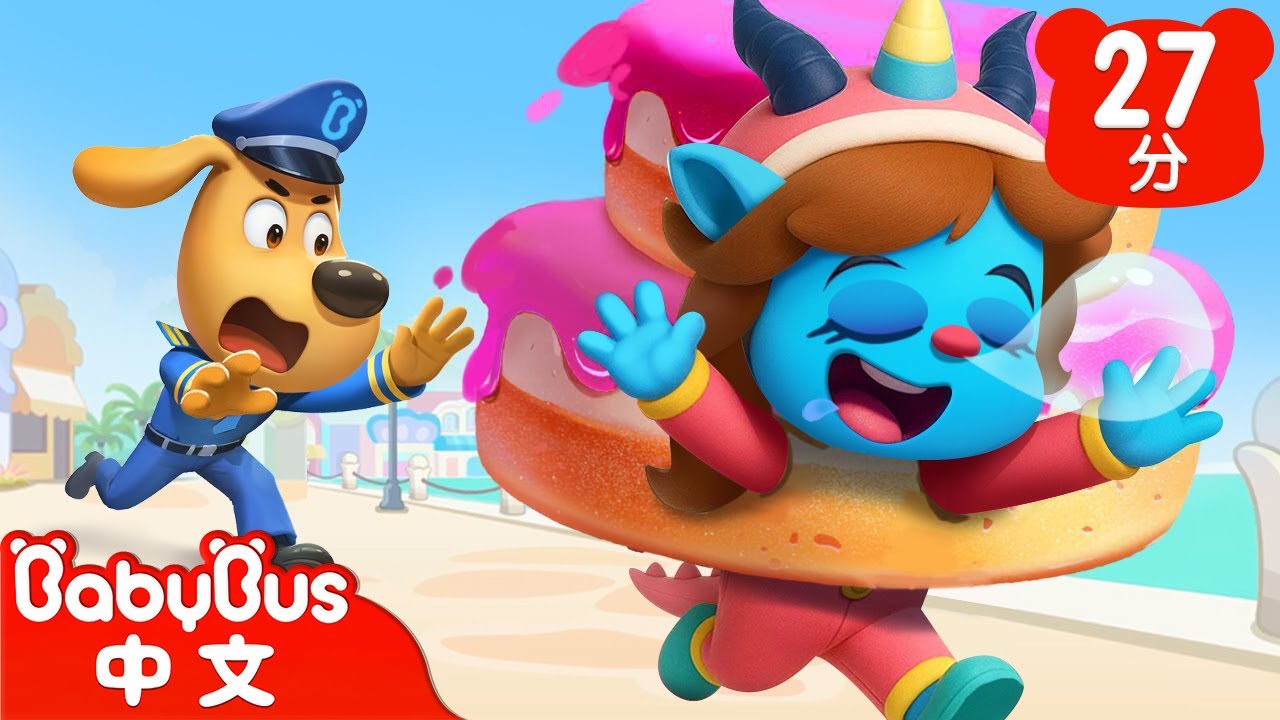 【新劇集】瞌睡羊出任務 | 水城季🌊 EP 05 | 動畫 | Kids Cartoon | 安全教育 | 安全警長啦咘啦哆 | 寶寶巴士 BabyBus