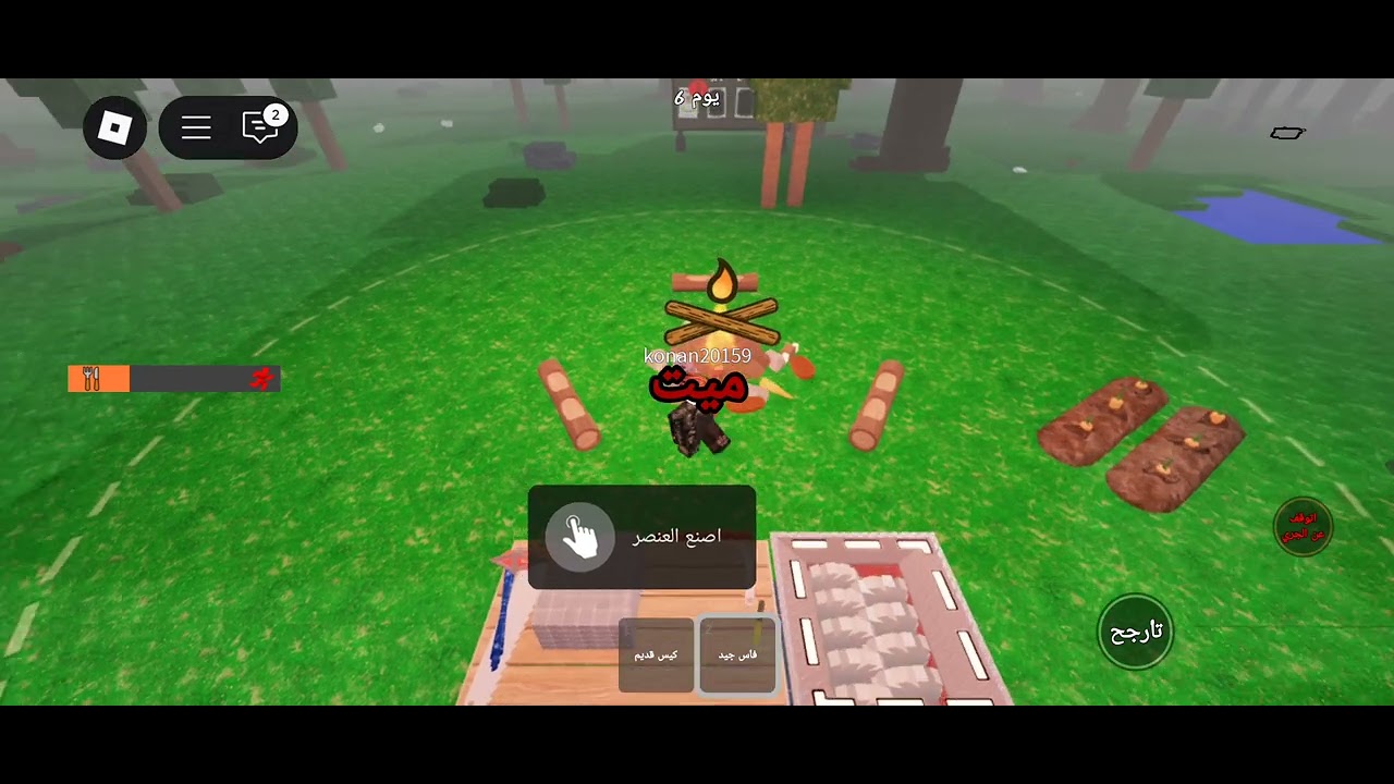 99 Night in the Forest Gameplay Roblox | تحدي البقاء حيا في الغابة في روبلوكس (No Commentary) 😭🐆🐆♥️