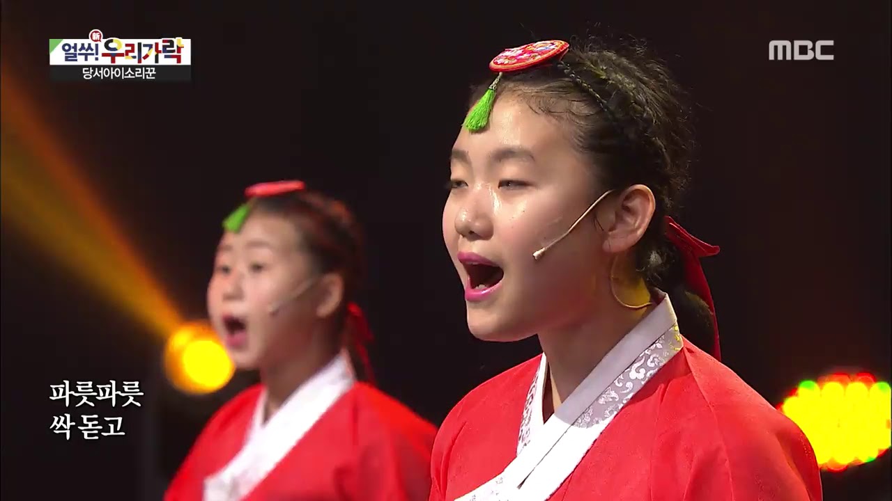 당서아이소리꾼