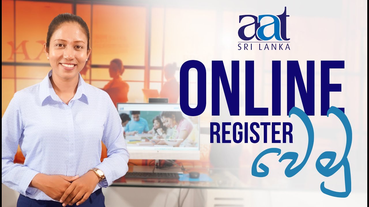 AAT සමග Online Register වෙමු