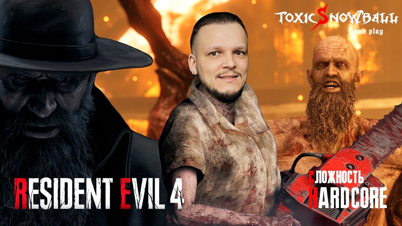НЕМЕЗИС БЫЛ КРУЧЕ! - Resident Evil 4 Remake #8