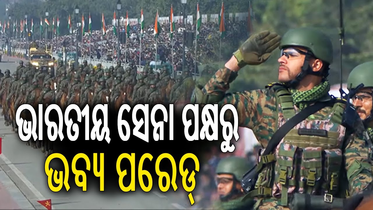 ଭାରତୀୟ ସେନା ପକ୍ଷରୁ ଭବ୍ୟ ପରେଡ୍ || Kalinga TV