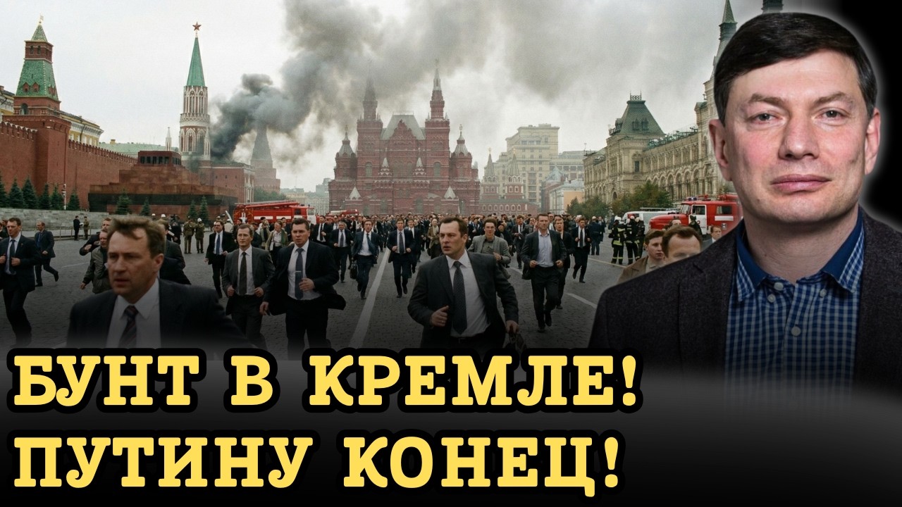 ⚡️ЭЙДМАН: «В МОСКВЕ БУНТ!» ПОЧЕМУ КРЕМЛЕВСКИЕ ЭЛИТЫ ОБИДЕЛИСЬ НА ПУТИНА И ЖДУТ РАЗВЯЗКИ?