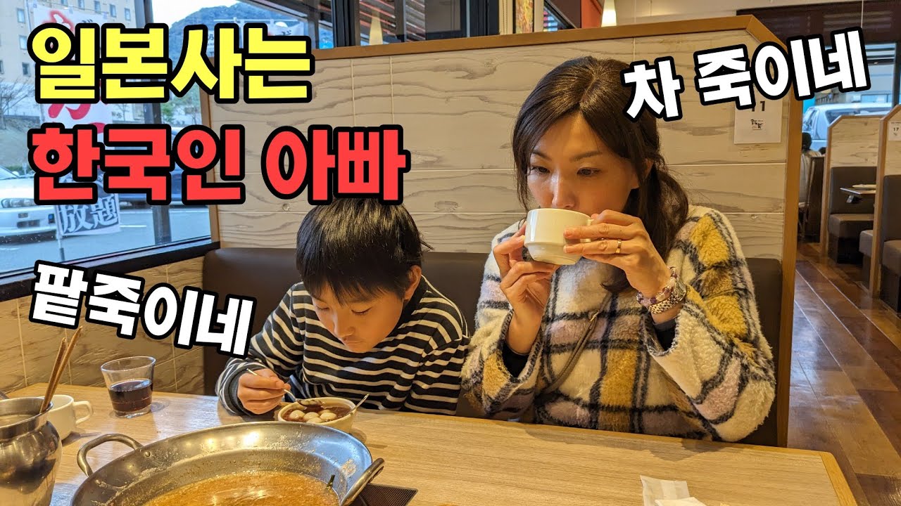 후쿠오카 삼만원 샤브샤브 무한리필에 가봤습니다 (샤브샤브 로안,무나가타 드라이브)