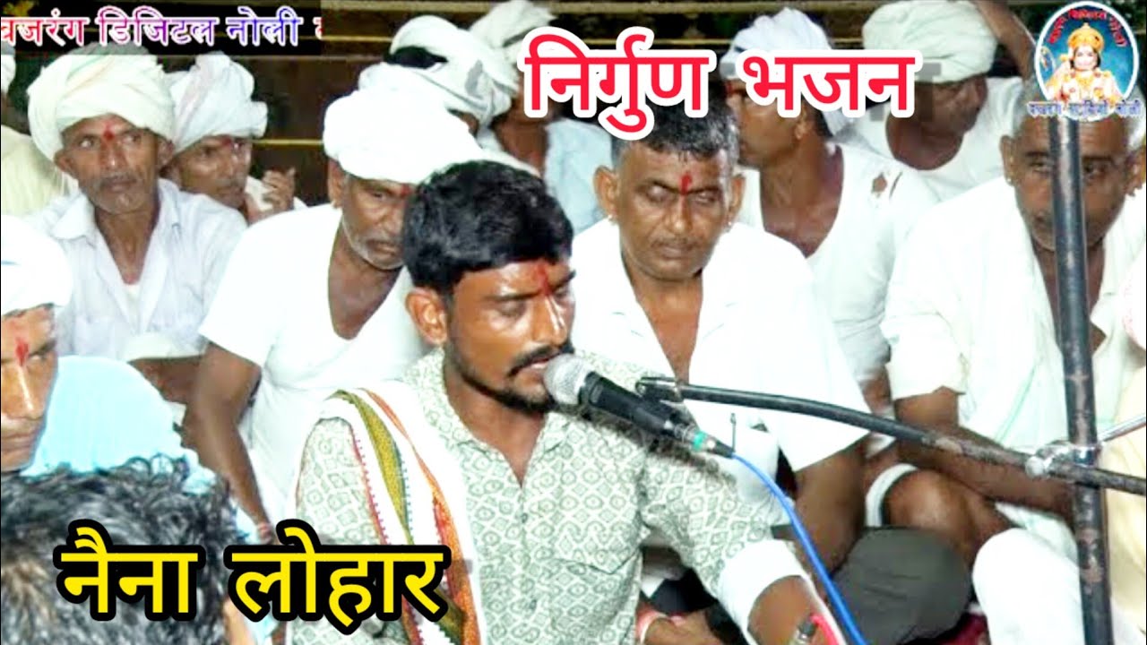 नेना लोहार का जबरदस्त निर्गुण देसी भजन || निर्भय आसन पावो || देसी निर्गुणी भजन || राजस्थानी भजन