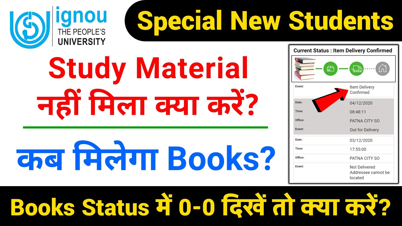 What to do if you did not receive study material | ignou study material july 2020 | how to check ...