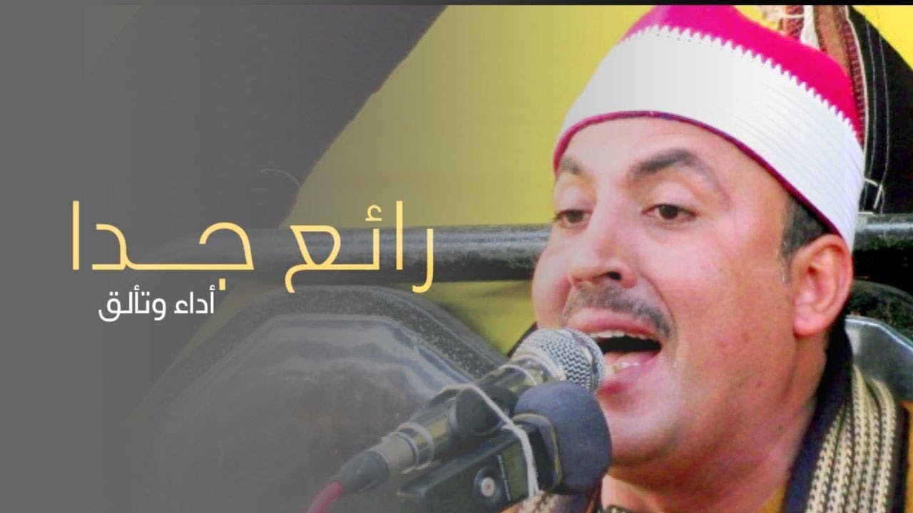 قارئ متميز أداء محكم فى التلاوة | الشيخ محمد لطفى عبدالفتاح