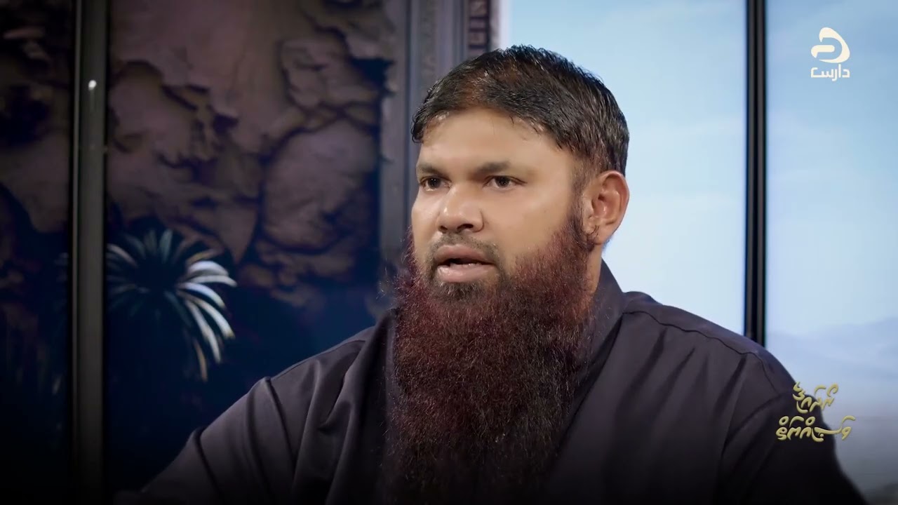 🌙 Roadhaige Vaseeyath  - Day 03 | ރޯދަގެ ވަސިއްޔަތް