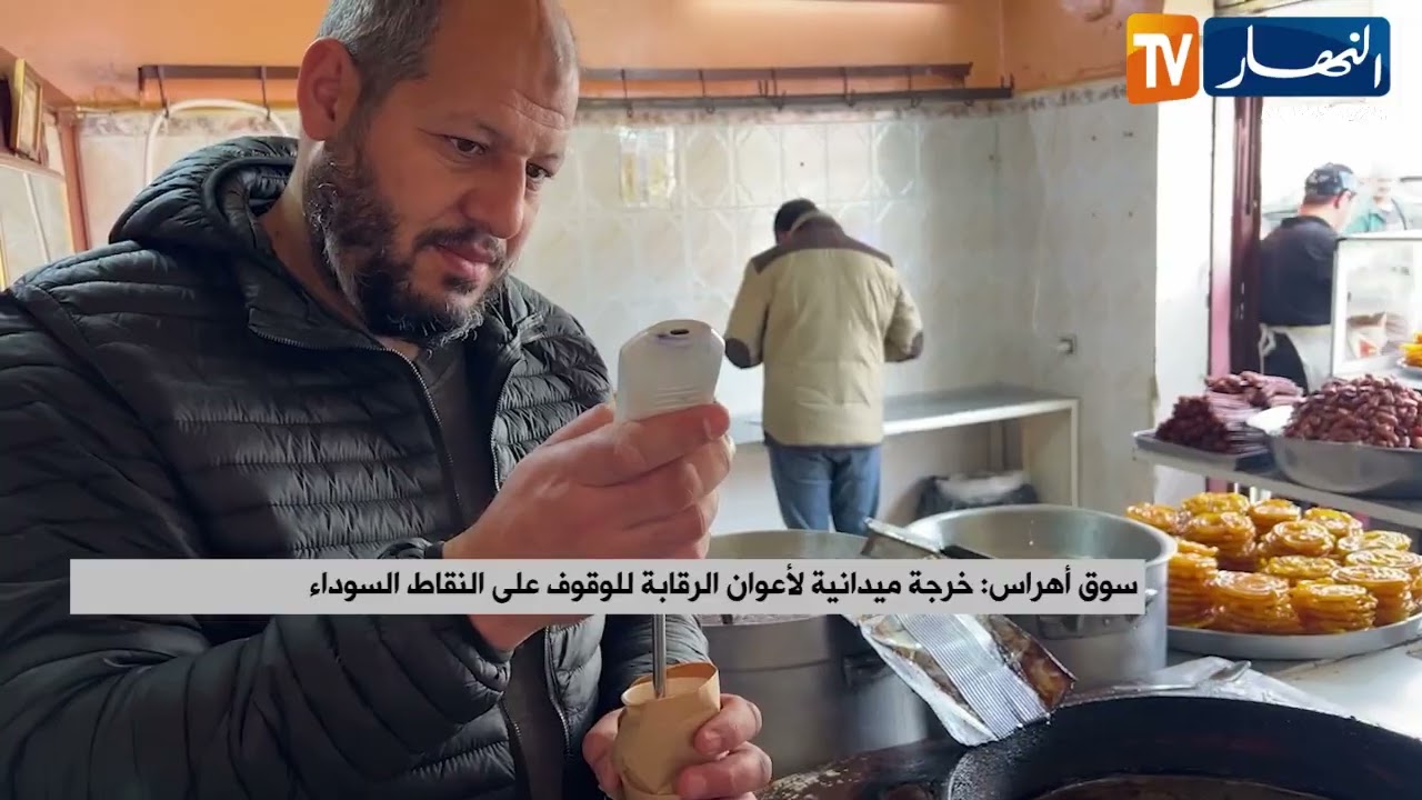 سوق أهراس: خرجة ميدانية لأعوان الرقابة للوقوف على النقاط السوداء