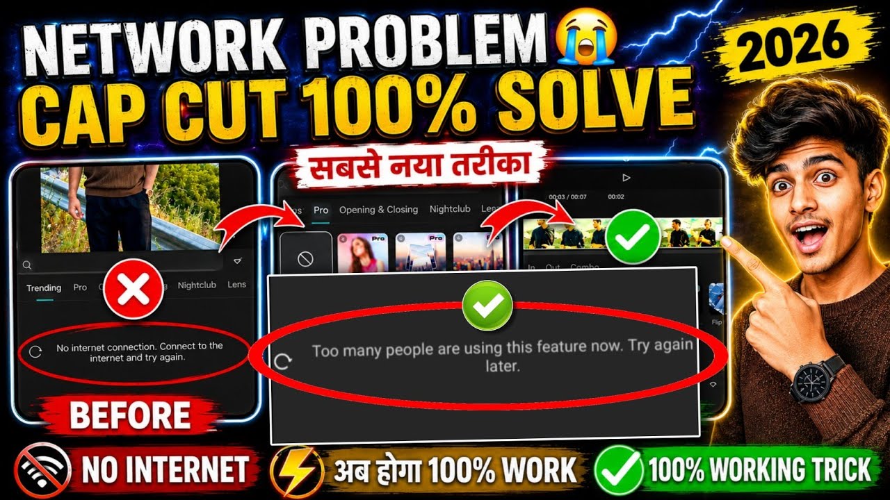 Capcut No Internet Connection Problem Solved ✅ / too many people are using this feature now. try aga