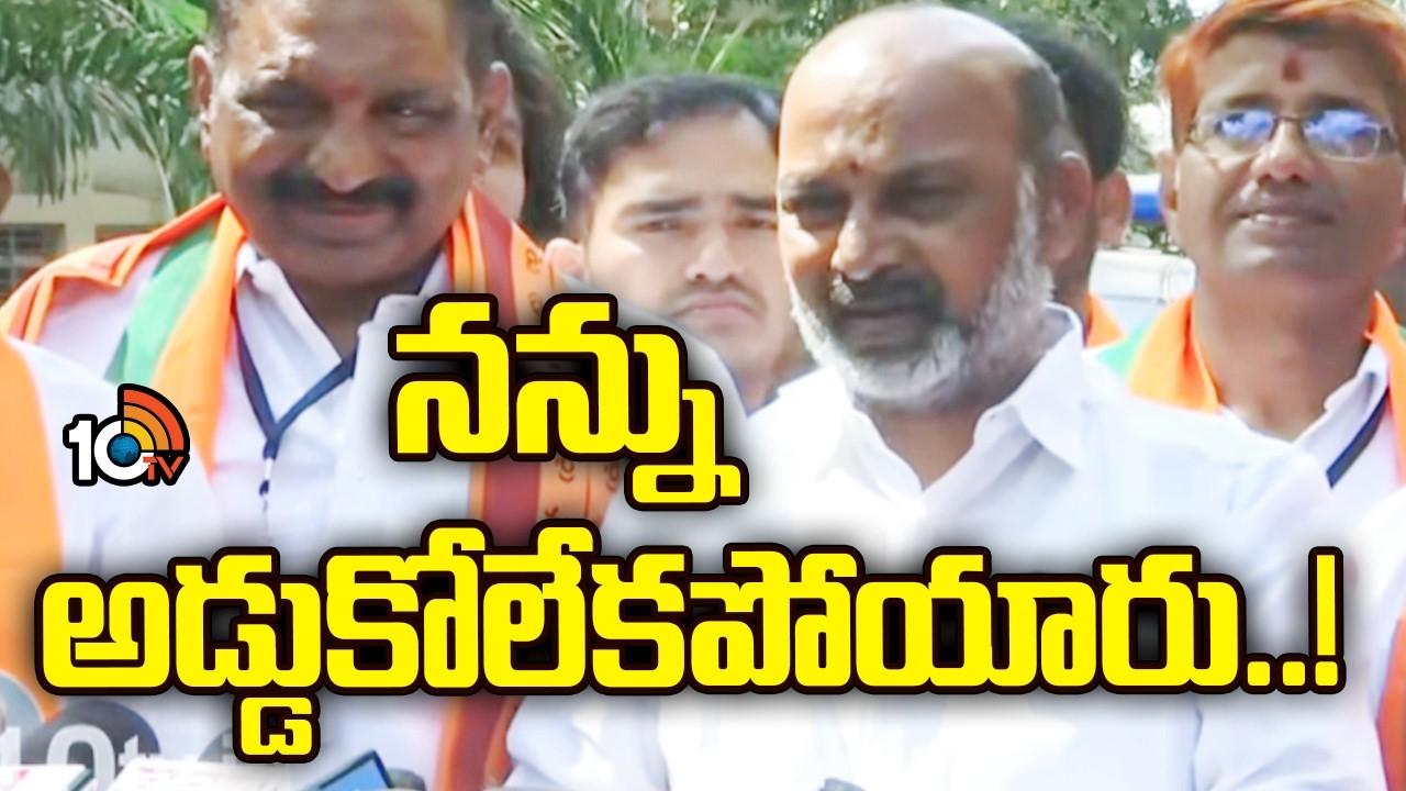 Super Punch | నన్ను అడ్డుకోలేకపోయారు..! | Bandi Sanjay Comments On Congress And BRS | 10TV