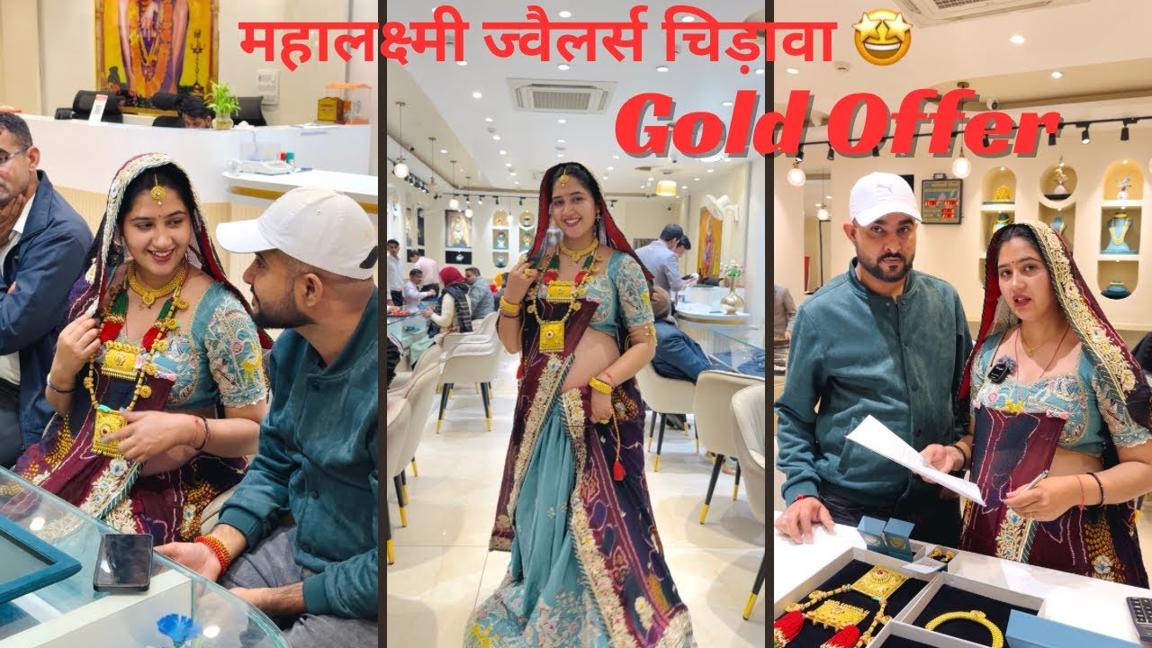 सोना कितना सोना है 😍🤩 | Babli Jhuriya Vlog 