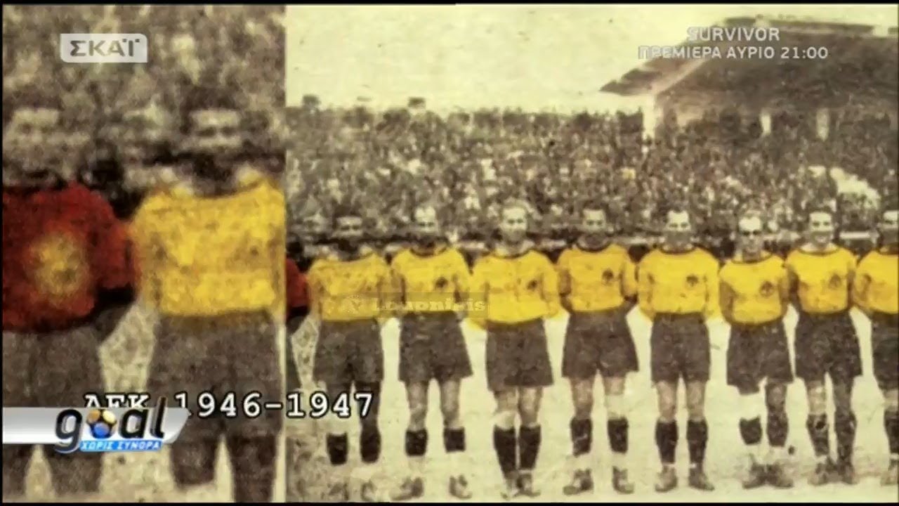 Goal χωρίς σύνορα: Αναφορά στη ταινία «1968» .