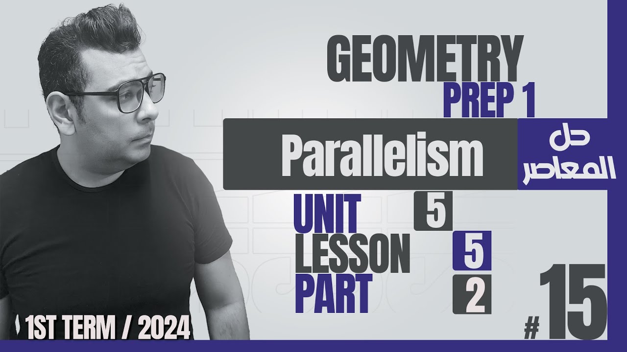 شرح ماث اولى اعدادي لغات |  Prep 1 | Lesson 5 | Parallelism  #geometry  #كتاب_المعاصر