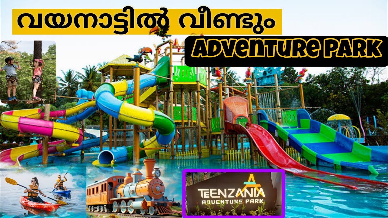wayanad adventure park lakkidi #kl12diaries #വയനാട്ടിൽ പുതിയ adventure പാർക്ക്‌ Teenzania