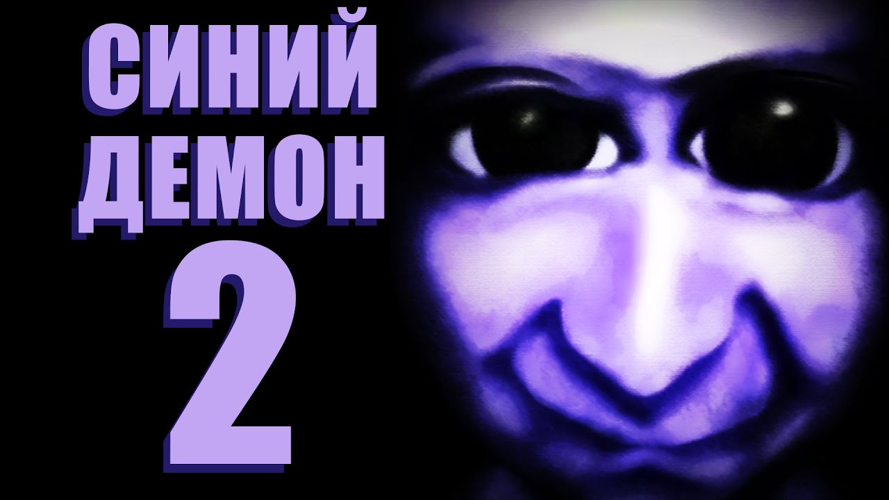 Ao Oni - История Франшизы, ФИЛЬМЫ, КНИГИ, Ao Oni 2 (Часть 2)[Искусство Ужаса]