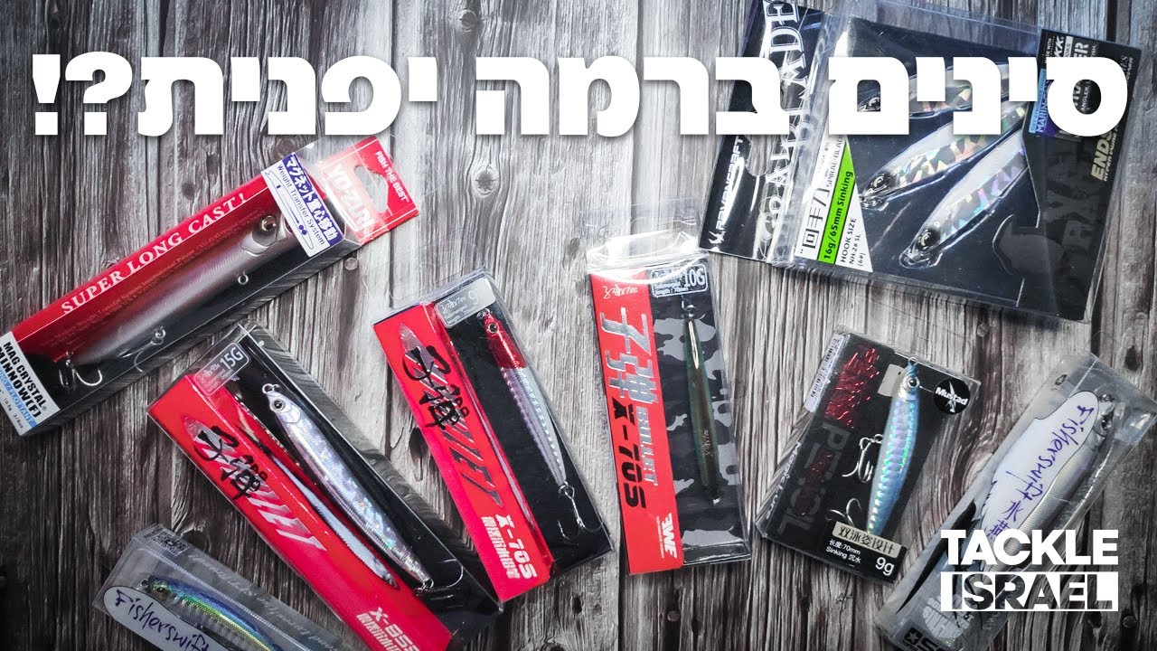 דמויים סינים ברמה יפנית?! יש דבר כזה? 🐟✌
