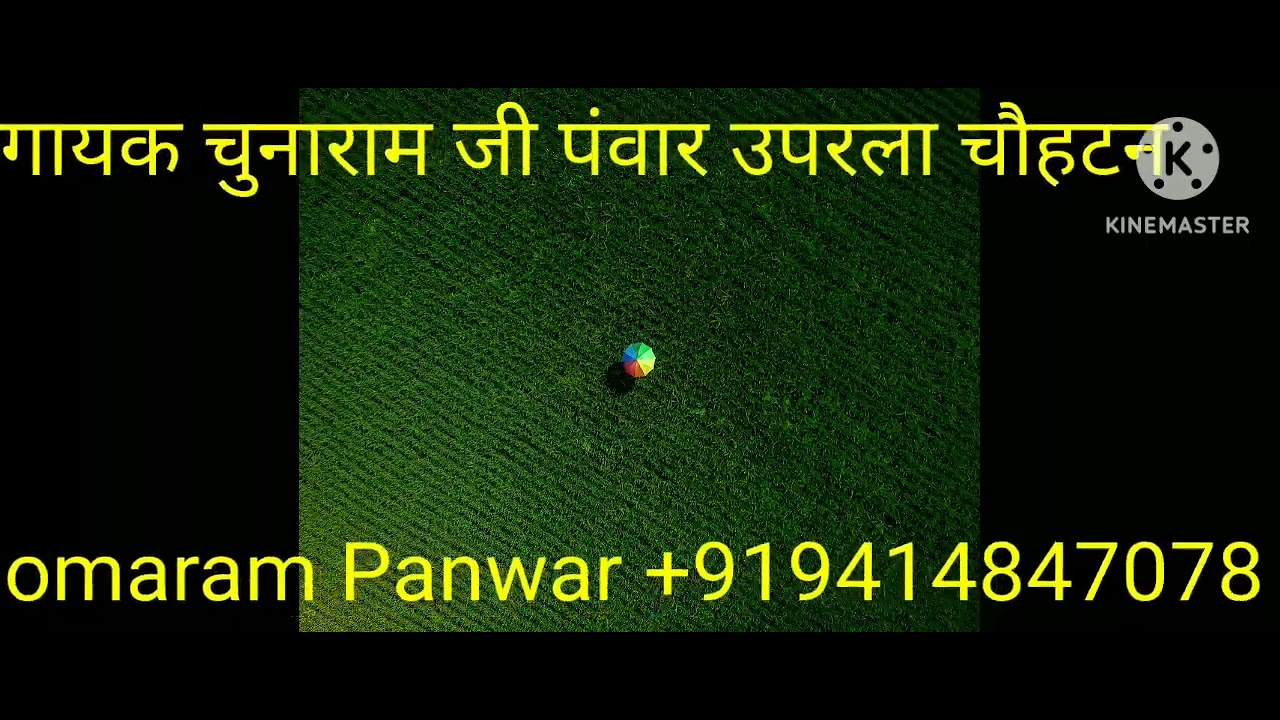गायक चुनाराम जी पंवार उपरला चौहटन मारवाड़ी विणा भजन 