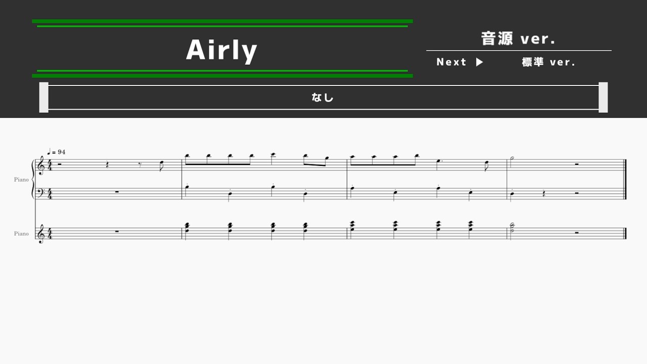 【ピアノアレンジ】テイチク製 発車メロディ