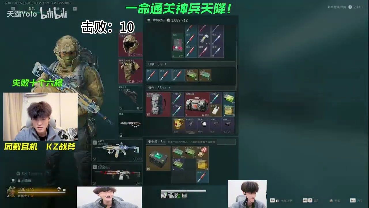 【天才少lo】绝密航天6分钟速通神兵天降，10杀爽吃68W！