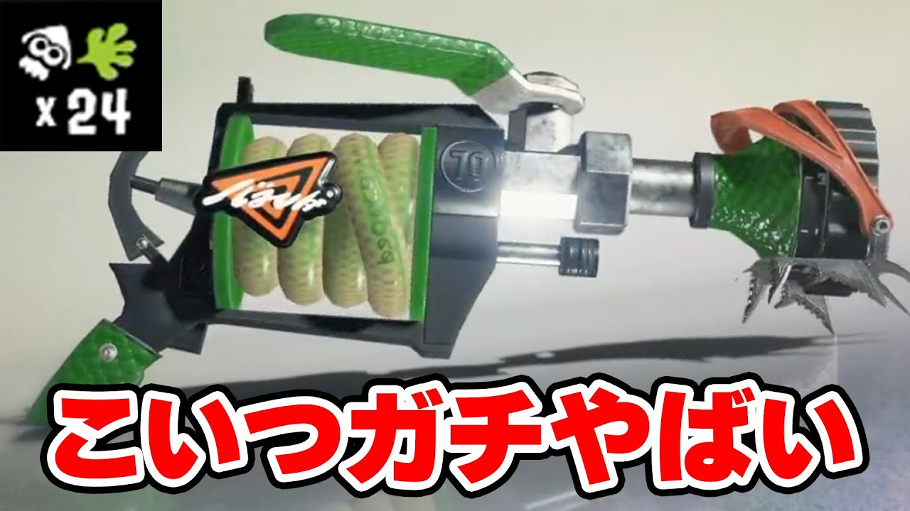 なんで誰もこの武器使わないの...？【Splatoon3】