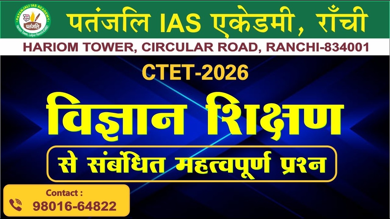 CTET 2026 IMPORTANT QUESTION #ctet #2026