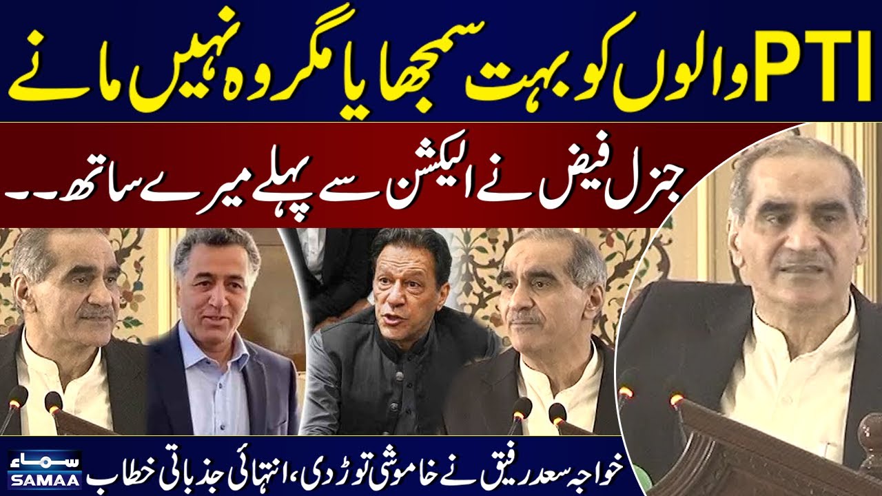 Khawaja Saad Rafique Criticises PTI and Faiz Hameed | Fiery Speech Today | SAMAA TV