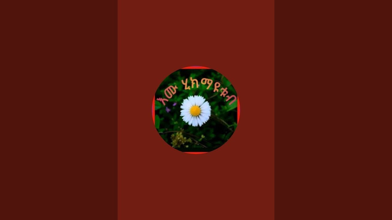 እሙ ሂክማ Tube is live!