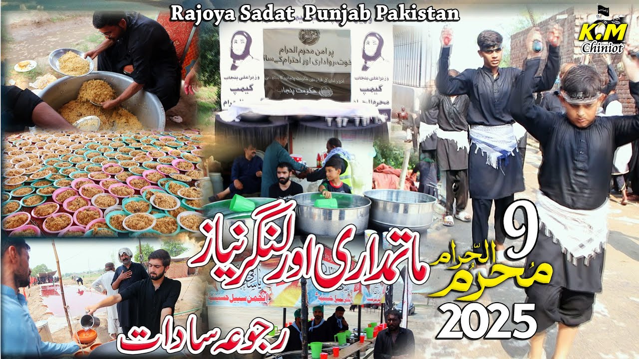 9 Muharram 2025 Langar Niyaz and Matam Dari Rajoya Sadat Chiniot (part2)