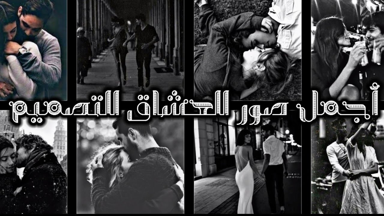 أجمل صور عشاق للتصميم♥️//خلفيات واتس2021💓//رمزيات انستقرام بدون حقوق ✨