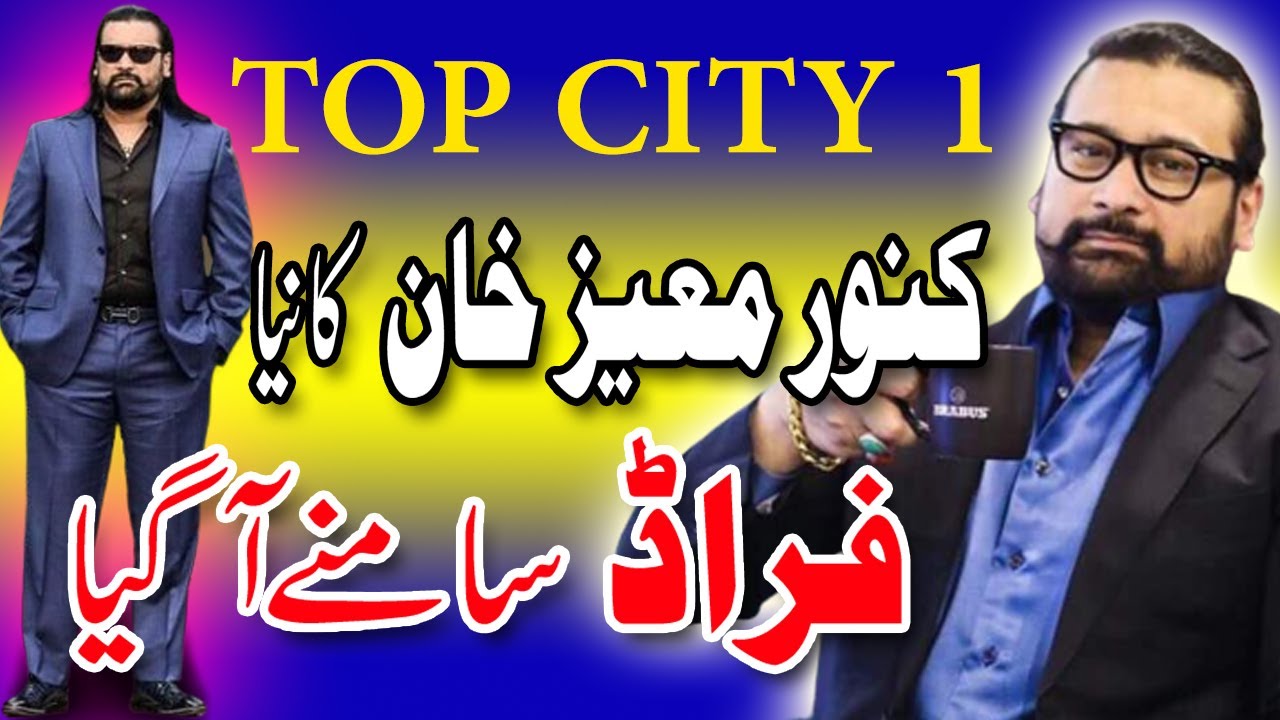 Top City Latest Update | Top City CEO Kunwar Moeez New Fraud | Top City Effectees
