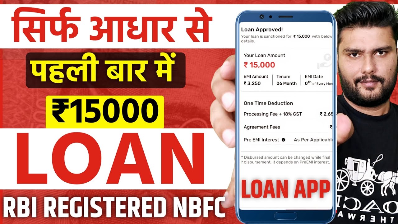 Best New Loan App for Low CIBIL Score 2026 | How to Get Loan with Low CIBIL -Aadhaar Loan Guide 2026