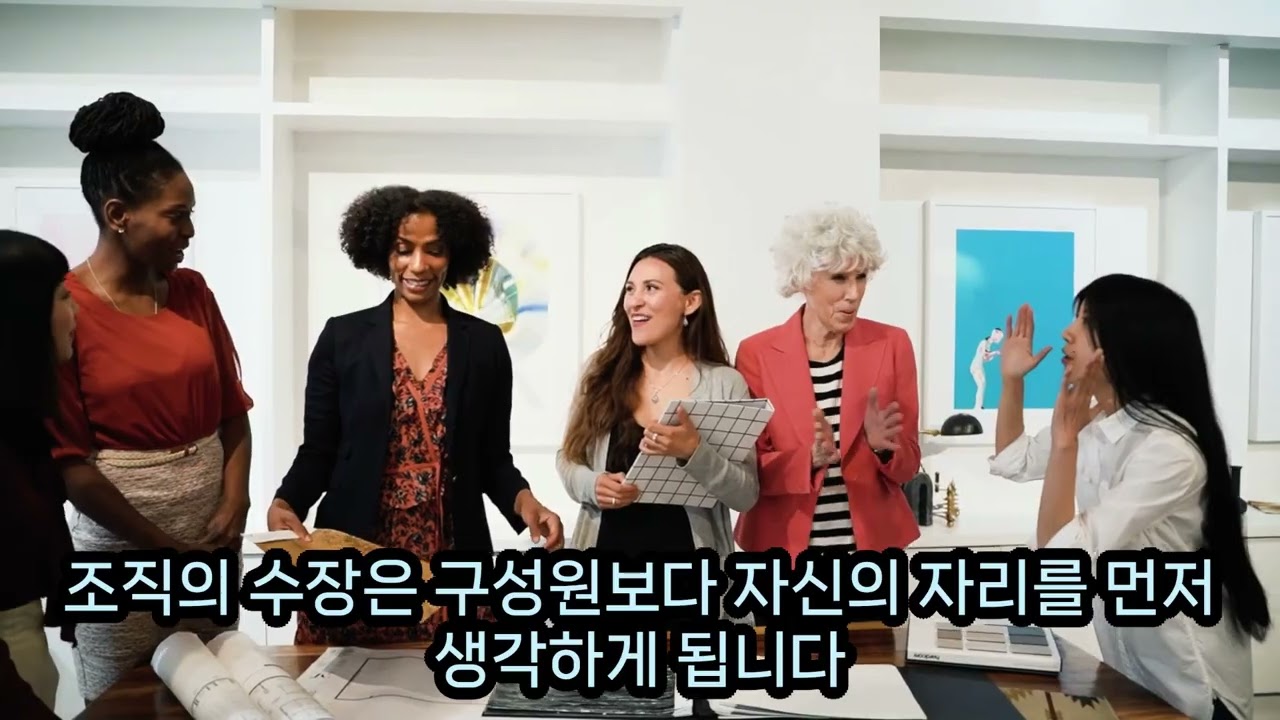 최고자리의 몰락