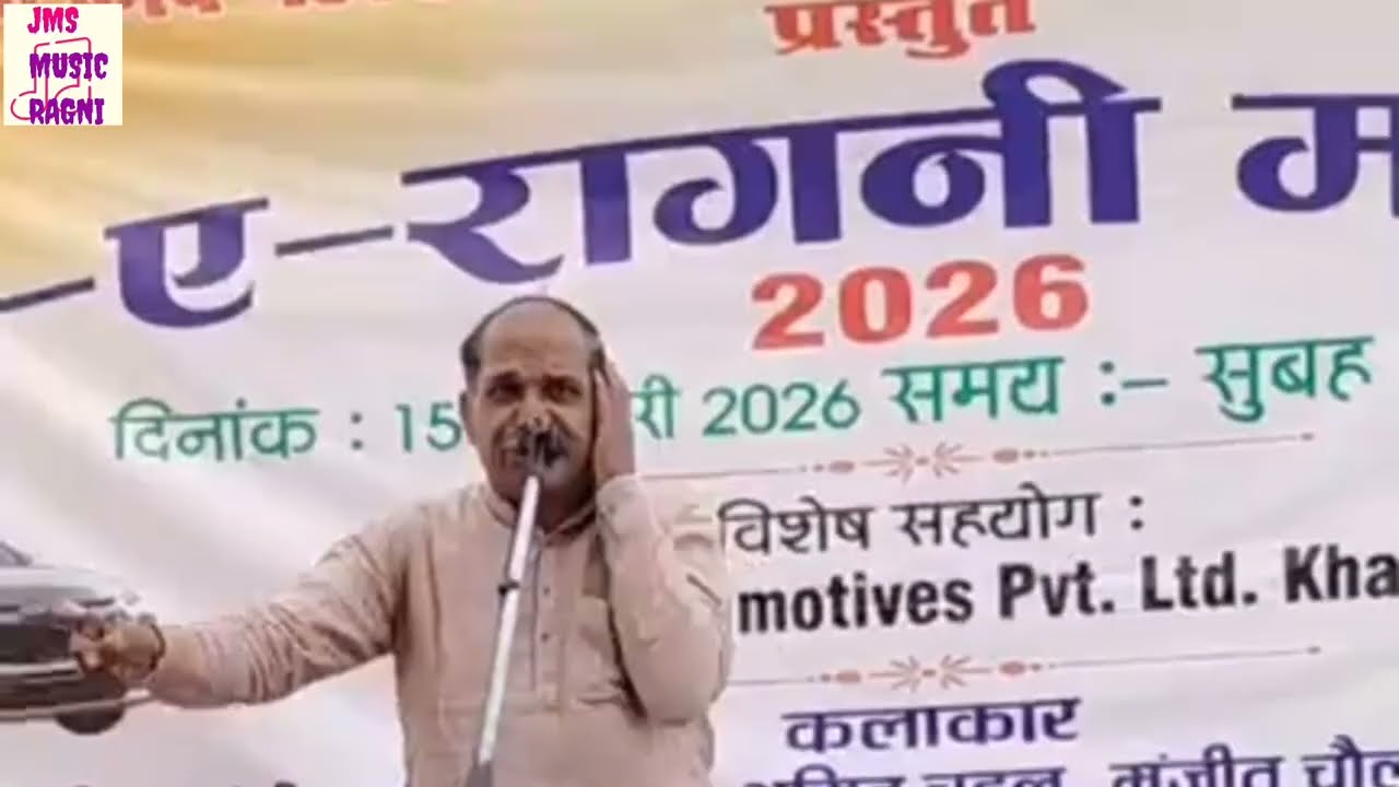 शहीद कवि जाट मेहर सिंह जन्मोत्सव 2026 || नरेंद्र डांगी  तेरी बहु घरा तू रह बॉर्डर पे  Haryanvi Ragni