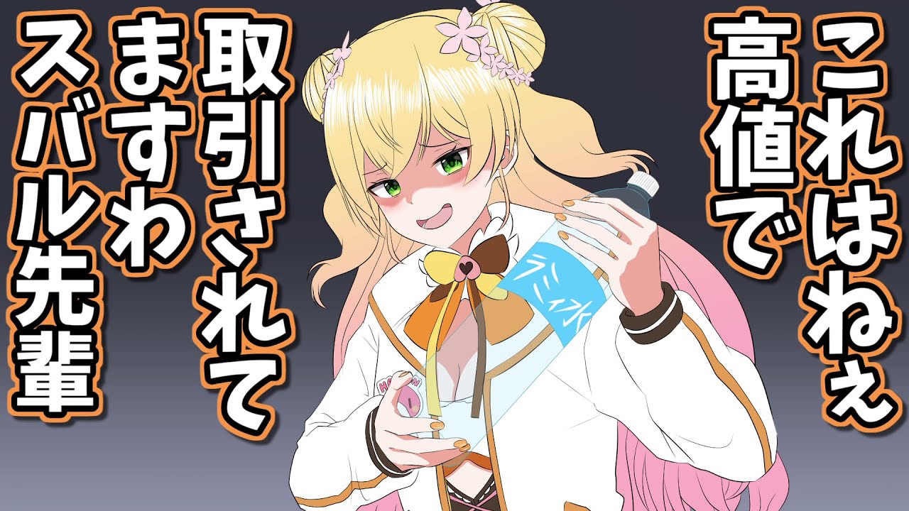 【手描き】日々の行動がクソガキすぎて取調べを受ける桃鈴ねね【大空警察/大空スバル/ホロライブ/切り抜き漫画】