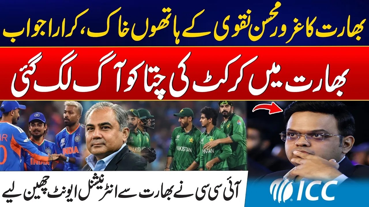 T-20 World Cup 2026 - India’s Pride Shattered By Mohsin Naqvi - ICC Intervenes - India In Panic