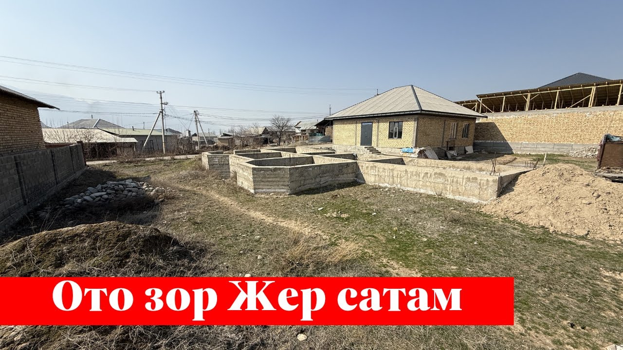 Ош шаарында 5 сотых Жер сатам. Срочно тез кирип коргуло