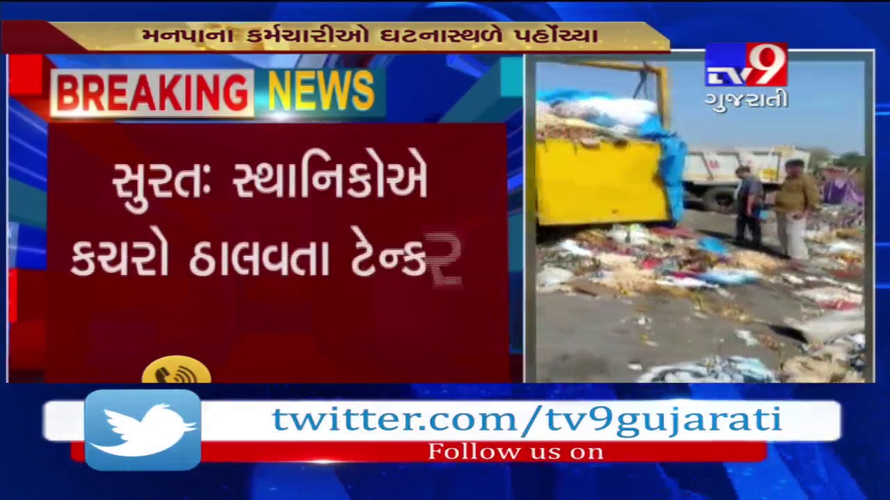 Surat: Residents detained garbage van over improper disposal of garbage by corporation employees
