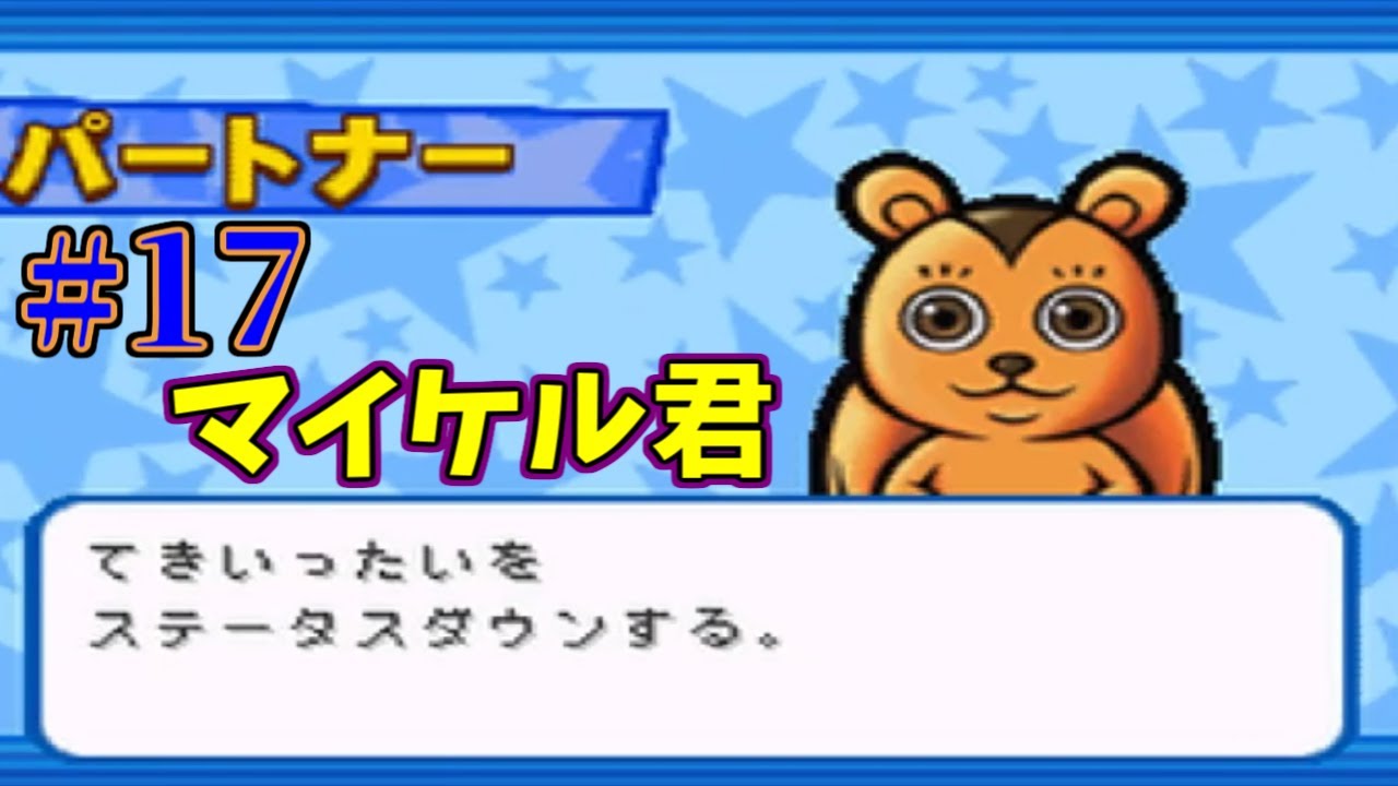 #１７【えーくん】冒険。ギャグ。バトル。【ペンギンの問題X 天空の7戦士】