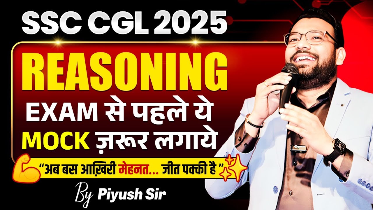 SSC CGL 2025 || REASONING | NEW PATTERN BASED अब बस आख़िरी मेहनत जीत पक्की है 💪Piyush Sir
