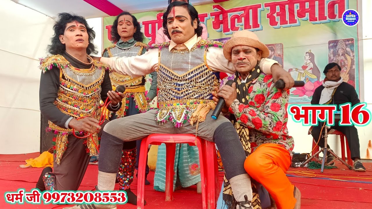 Allah rudal Maithili nach Kundal chori अल्लाह रुदल मैथिली नाच प्रोग्राम स्टेज इंदल चोरी मैथिली नाथ