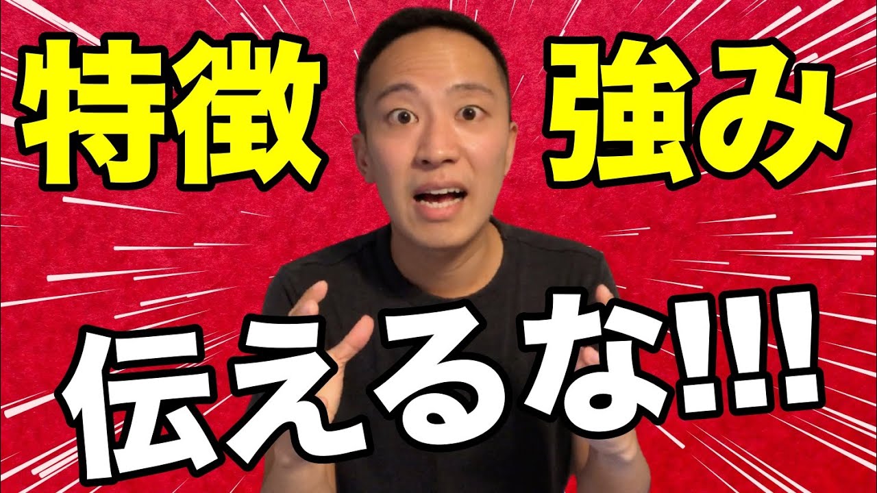 ベネフィットとは【→売れる営業マンがの秘訣を公開】